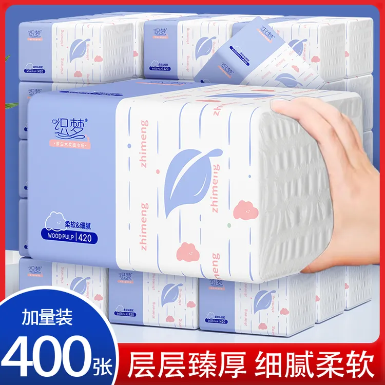 400张纸巾抽纸家用批发餐巾纸擦手纸卫生纸抽原木浆6497