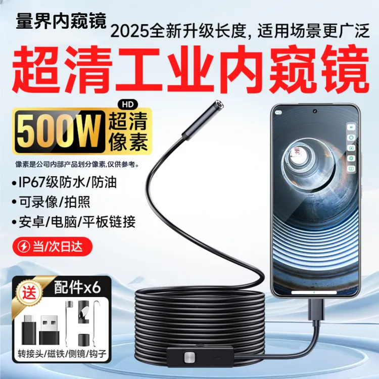 量界内窥镜360度可旋转汽修专用高清摄像头柴汽发动机通用除积碳