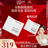 【几米专属】爆款推荐 听研561胶原冻干精华 丰盈紧致修护jm