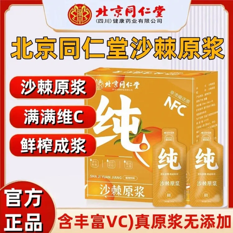 朕皇官方官方沙棘原浆沙棘鲜榨原浆浓缩汁生榨果汁