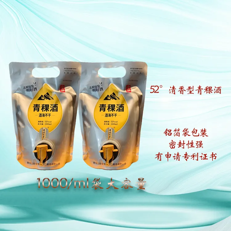 酒海不干2袋装金酒52°1000ml大容量纯正粮食酒52度1000