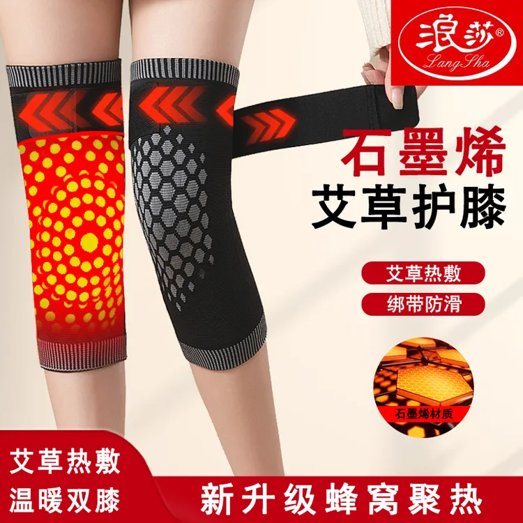 浪莎石墨烯护膝女士关节保暖发热艾草男士老年人专用防寒不下滑