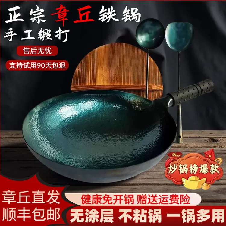章丘铁锅热卖手工铁锅无涂层炒菜锅家用锅炒菜不粘锅炒锅不粘锅