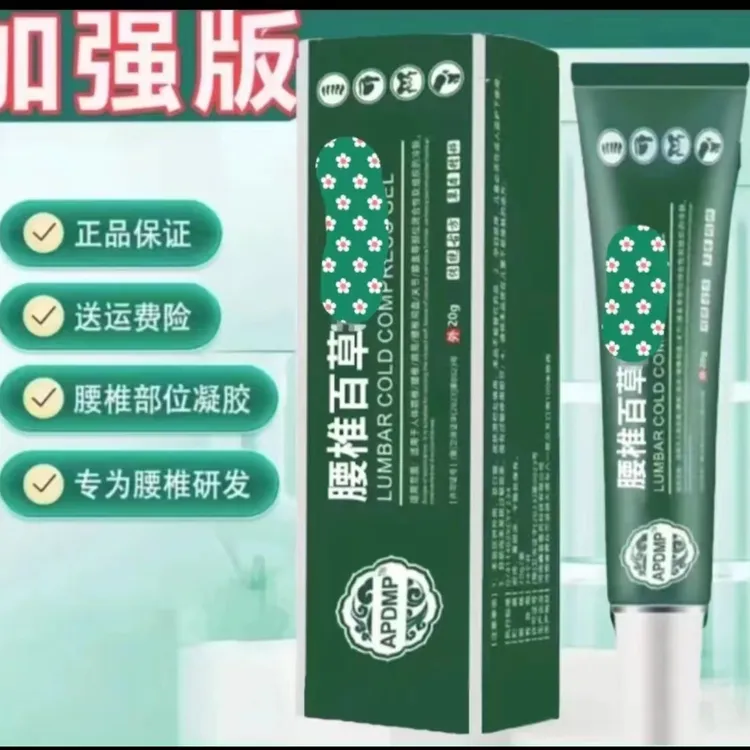 【回馈渣土车粉丝】拍一发五凝胶部位型关节草本萃取小绿管凝胶