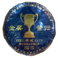 *2022年【昔归13号.春.古树】普洱（生茶）饼茶-9月27日【10】