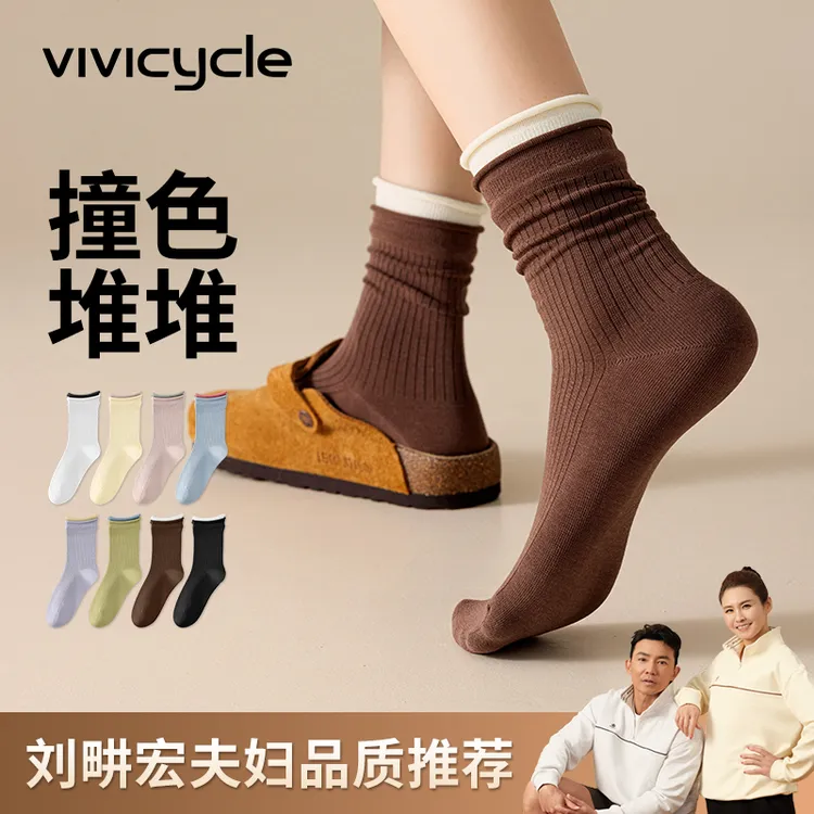 【VIVI姐同款】女士秋冬堆堆袜10A抑菌长绒棉防臭百搭中高筒袜显瘦