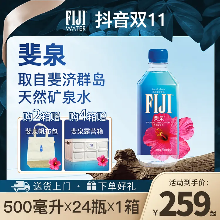 FIJI/斐泉 天然矿泉水500ml*24瓶原装进口高端弱碱性水整箱装健身