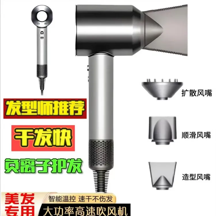 【某森HD12同款】发型师大功率高速无叶速干磁吸恒温理发店吹风机
