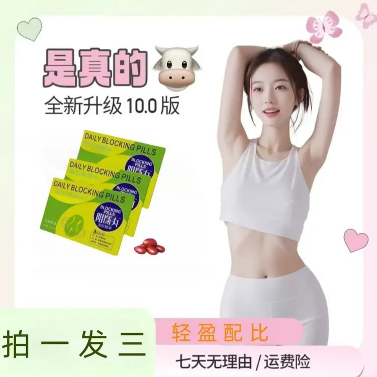 【官方正品】唤新升级轻盈配比阻断--A轻轻饮