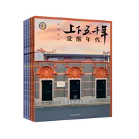 【爱阅宝】上下五千年（新时代版续编）