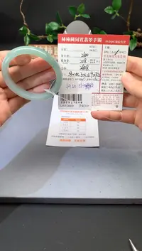 未镶嵌手镯翡翠姐姐250922048