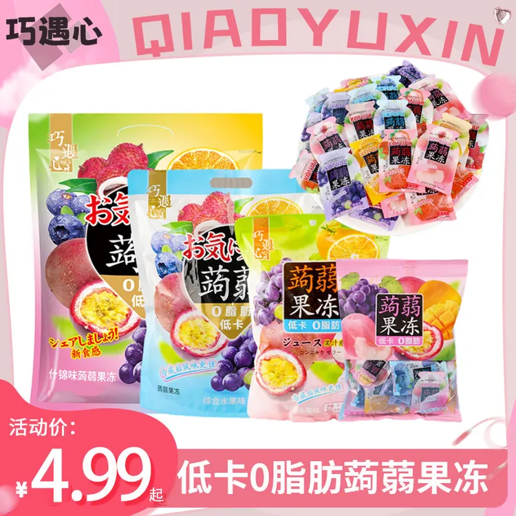 约50个/450克！巧遇心蒟蒻果冻低卡零脂肪低热量网红小零食