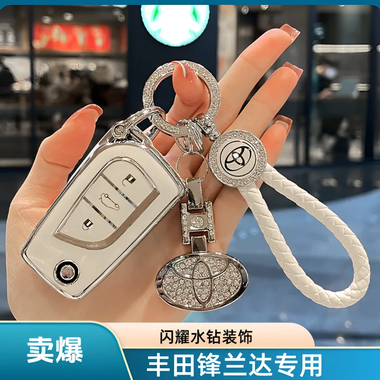 新款丰田锋兰达车钥匙套2.0L精英版专用折叠保护壳钥匙扣高档男女