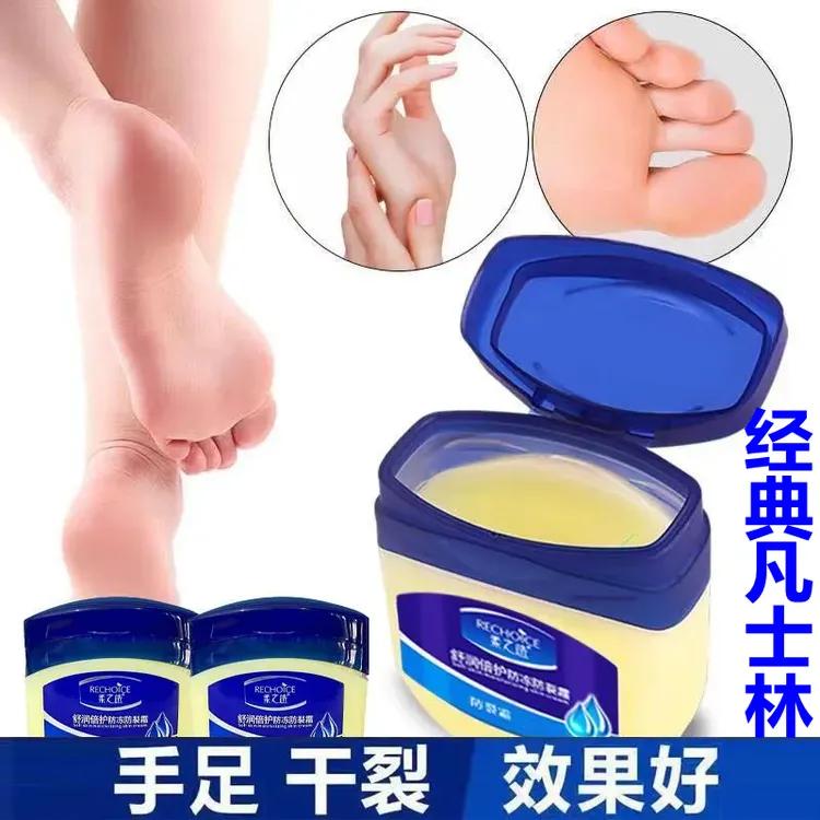 大瓶大容量润肤霜正品护手霜脚后跟干裂修复膏凡士林手足干裂膏男