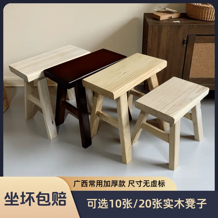 【村头实木板凳】可选10张/20张榫卯实木凳子免安装加宽加厚大承重