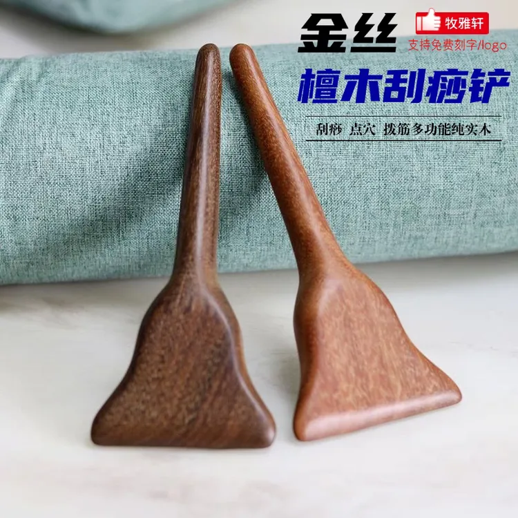 天然檀木刮痧铲按摩锥斧头板刮痧棒工具脚底拔筋棒多功能背部点穴