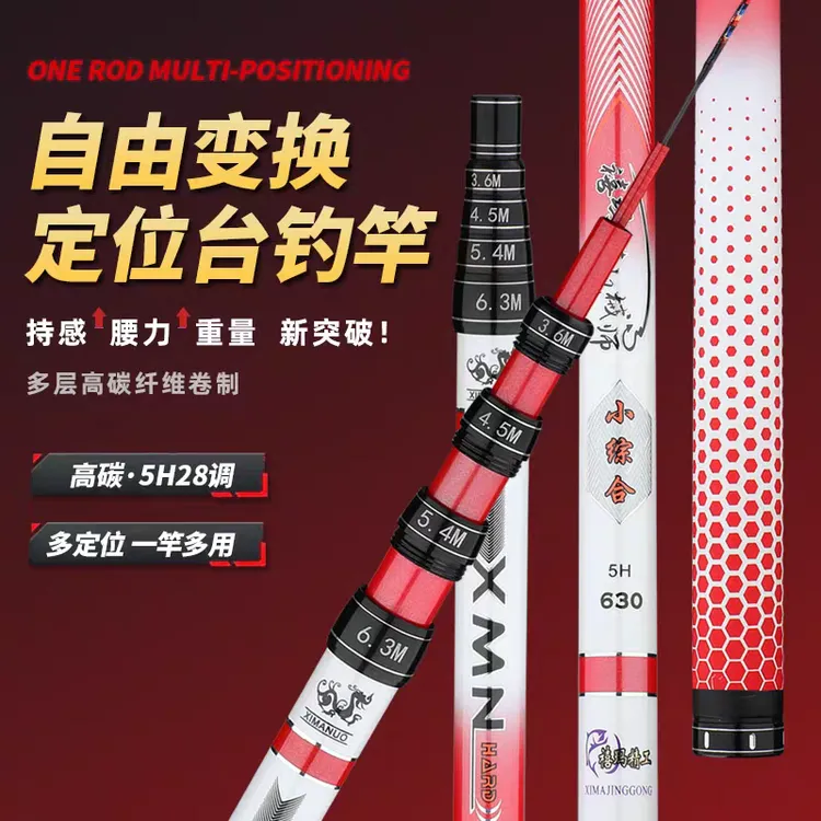 禧玛精工钓鱼竿鲤鱼竿5H超硬五定位台钓竿碳素定位竿一杆多用鱼竿