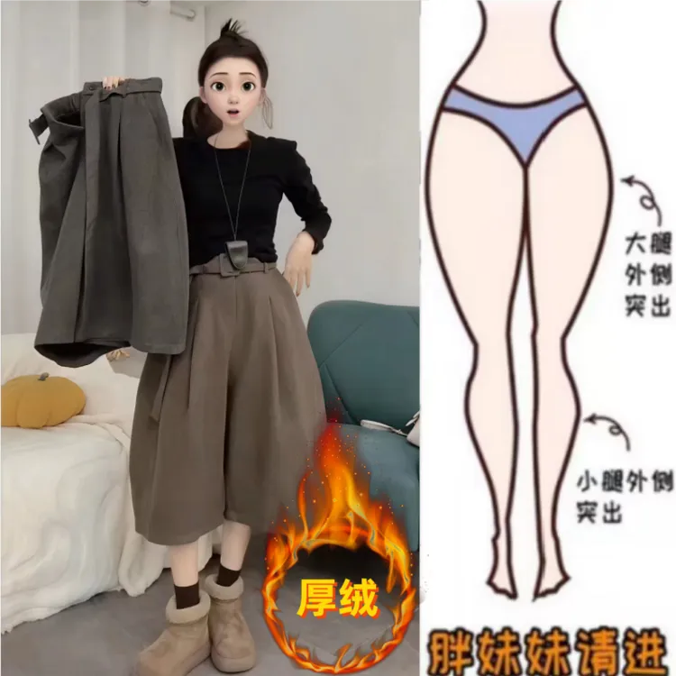 暖暖家冬季新款加绒加厚显瘦高腰小个子阔腿裤时尚百搭简约七分裤