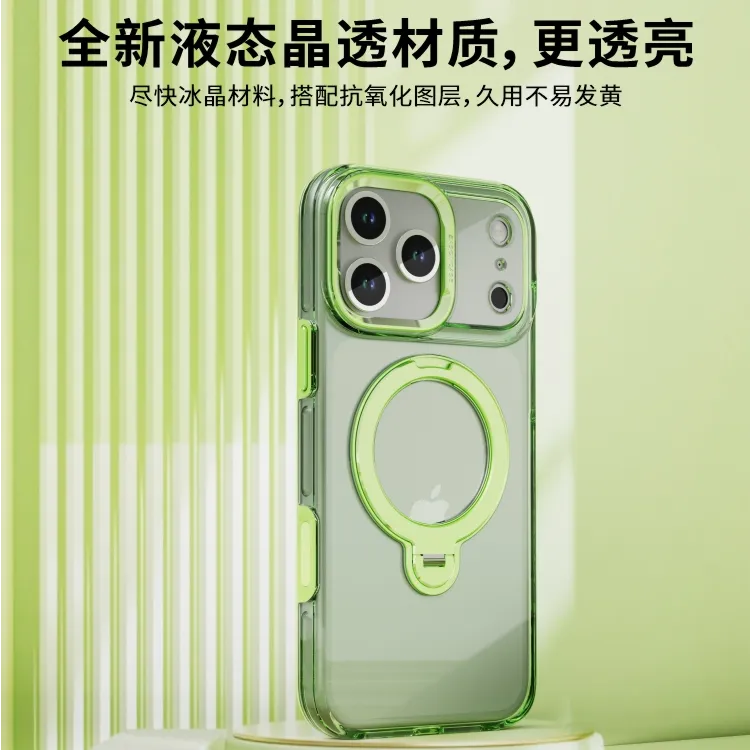 新款晶萃透明适用苹果17pro手机壳iPhone16ProMax简约360支架磁吸