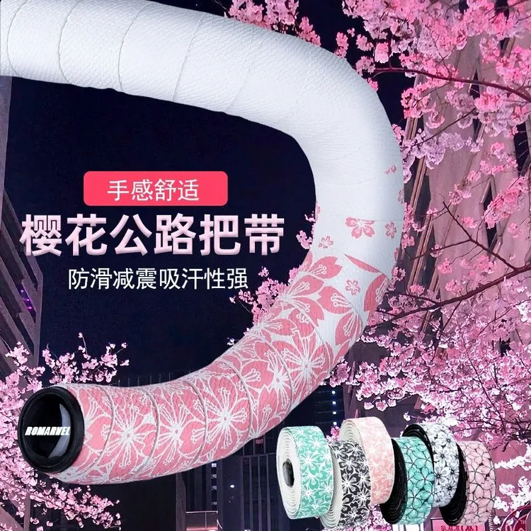 樱花把带路迈威公路车把带木乃伊自行车把带绑带防滑耐脏耐磨吸汗