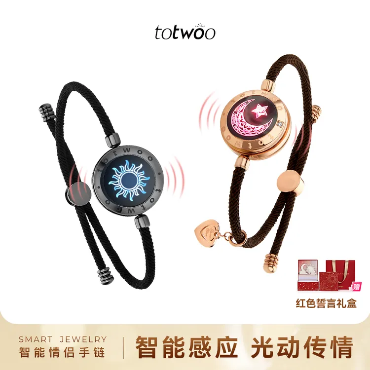 totwoo 不锈钢手链 日月恋人情侣手链感应创意情人节礼物礼盒款