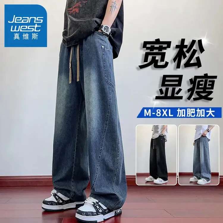 真维斯美式水洗弯刀牛仔裤男士夏季薄款潮流宽松直筒阔腿长裤子男