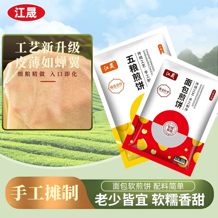 东北软煎饼面包休闲五粮燕麦红枣独立包装软糯喷香