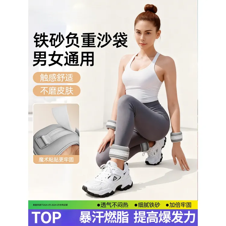 沙袋绑腿运动负重跑步力量训练装备脚踝隐形手腕腿部男女运动沙包