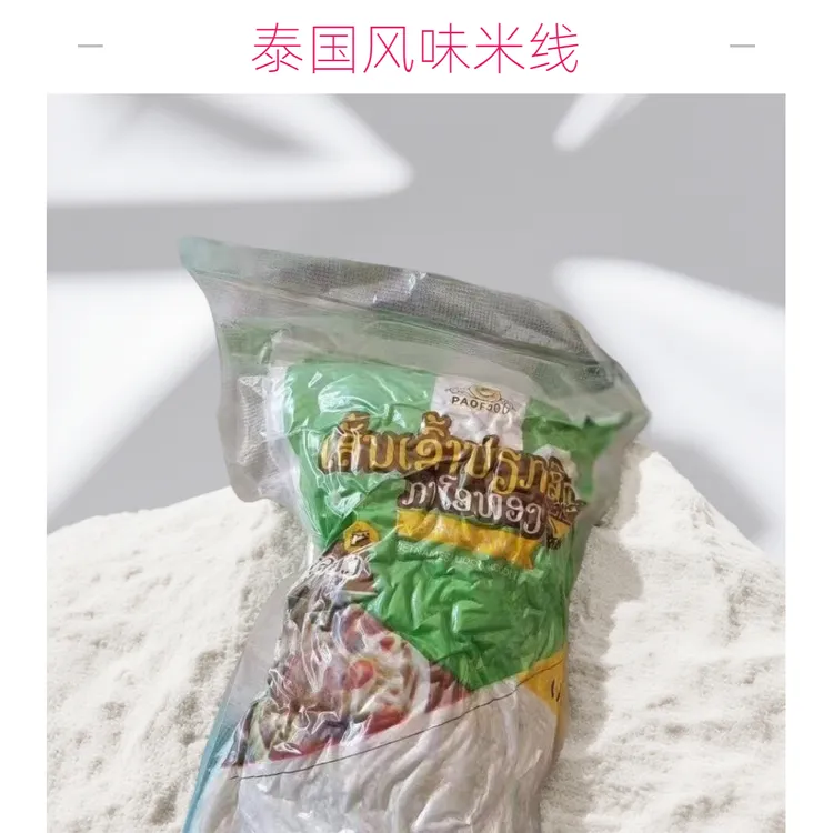 老挝米粉面条河粉木薯粉面零食小吃米线banh canh sat