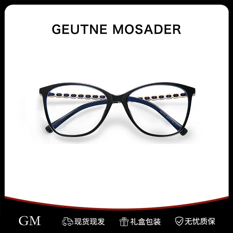 GEUTNE MOSADER高颜值显脸小眼镜框素颜黑框近视防蓝光眼镜架超轻