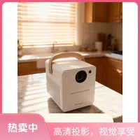 新款多功能投影仪