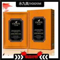 永九美/VOGYJM美白面膜1盒【福袋】