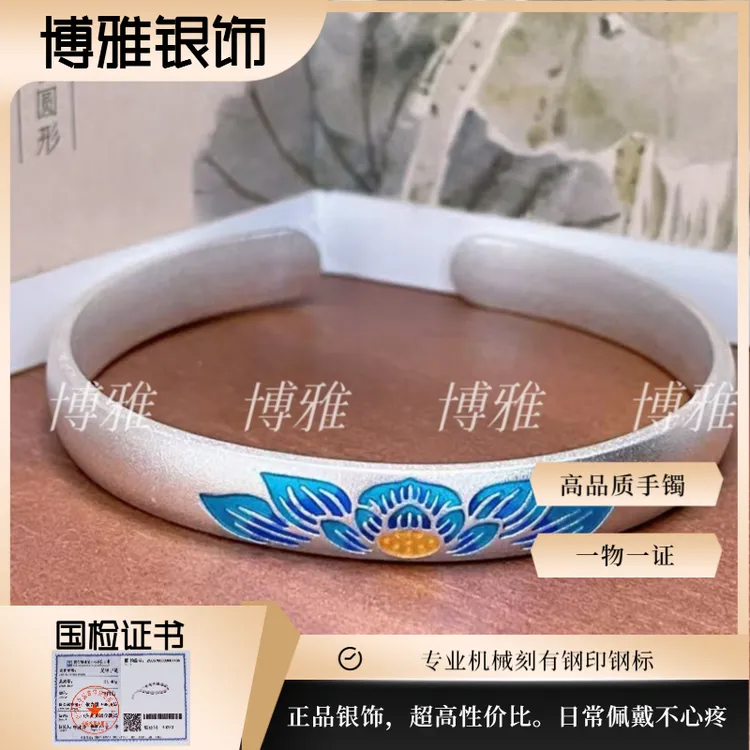 非金属手镯 莲花珐琅手镯古法实心镯子国风设计小众款