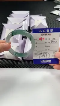颈饰未镶嵌翡翠1