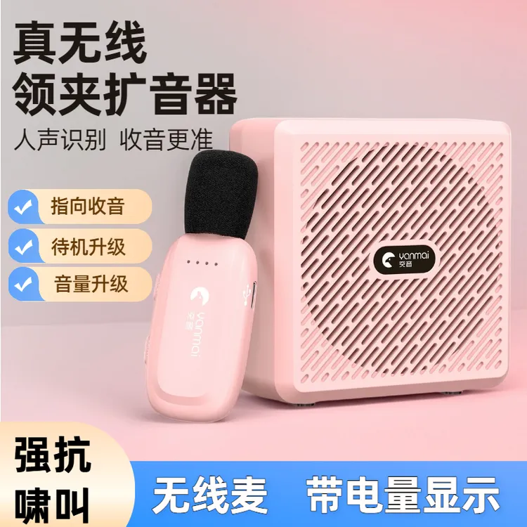 突音K5无线领夹扩音器教师专用小蜜蜂讲课大音量2025便携喊话器 