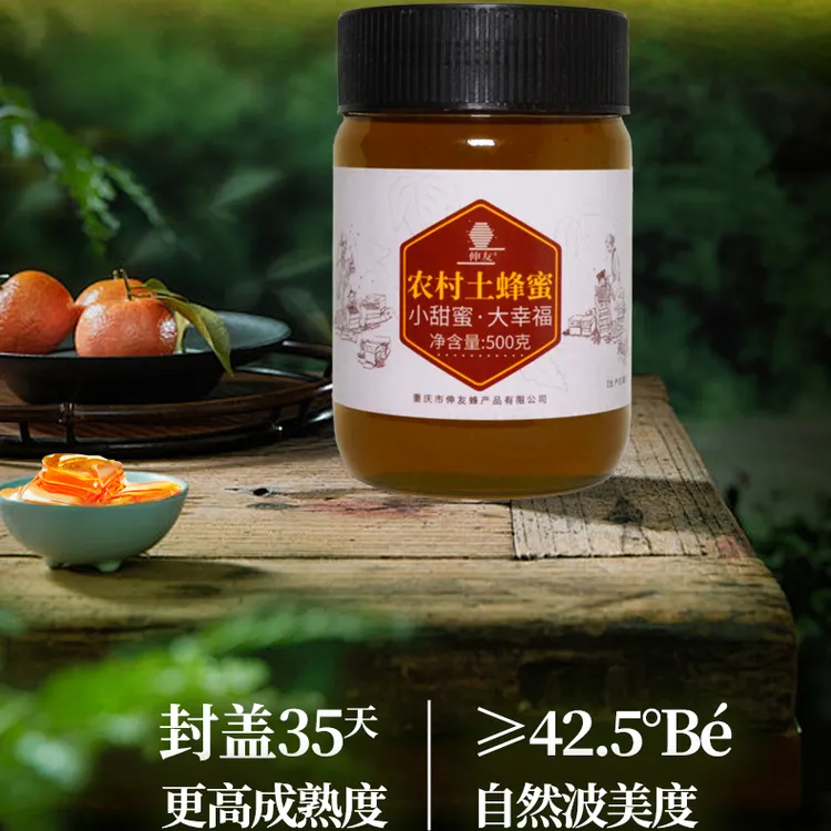 【农村土蜂蜜】自然成熟浓稠好蜜100%荣昌蜂蜜玻璃瓶装蜂蜜香醇必备
