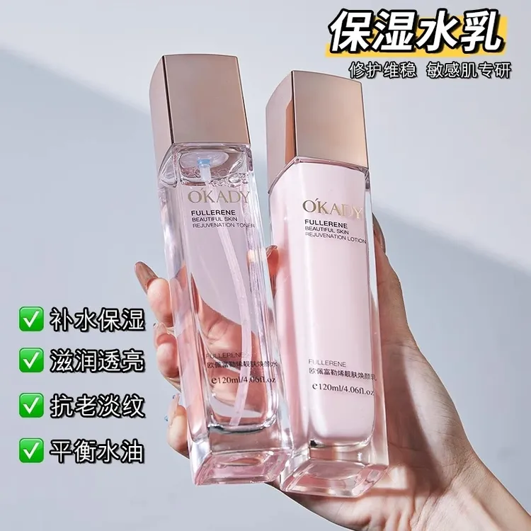兰黛正品保补水水乳两件套抗皱紧致提亮肤色清爽不油腻嫩白控油