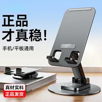 爆款手机支架桌面旋转金属便携可调节解压懒人支架桌面铝合金支架