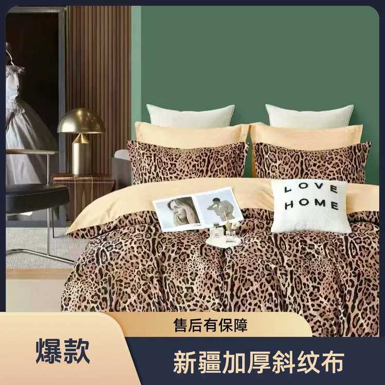 成人【A类断货断码特价四件套】新疆发清亲肤宿舍套件母婴学生宿舍