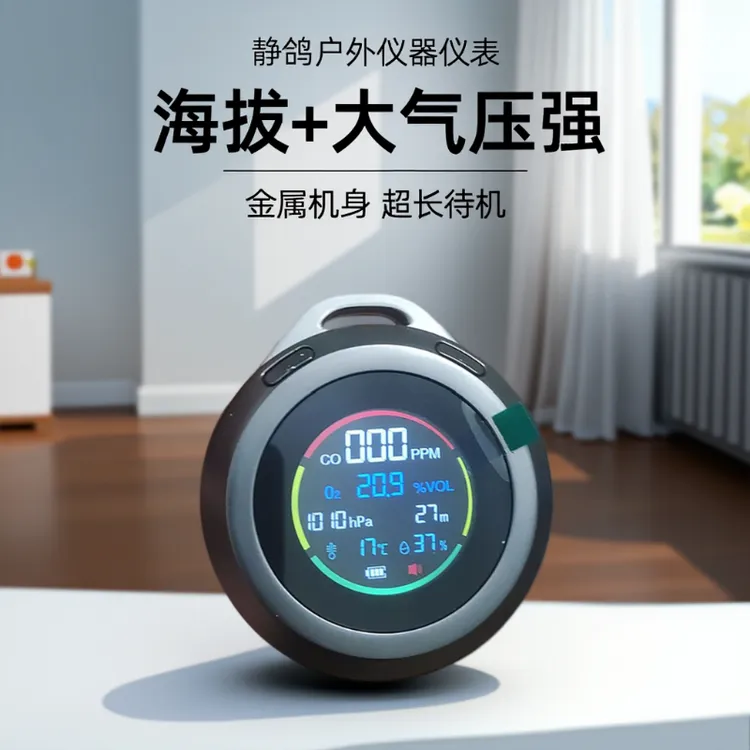 新款便携式USB充电含氧量CO海拔大气压强温湿度氧气浓度检测仪