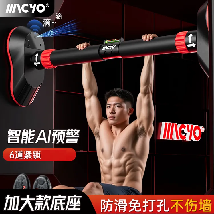 儿童成人预警家用单杠引体向上免打孔门上高能感健身器材室内吊杆