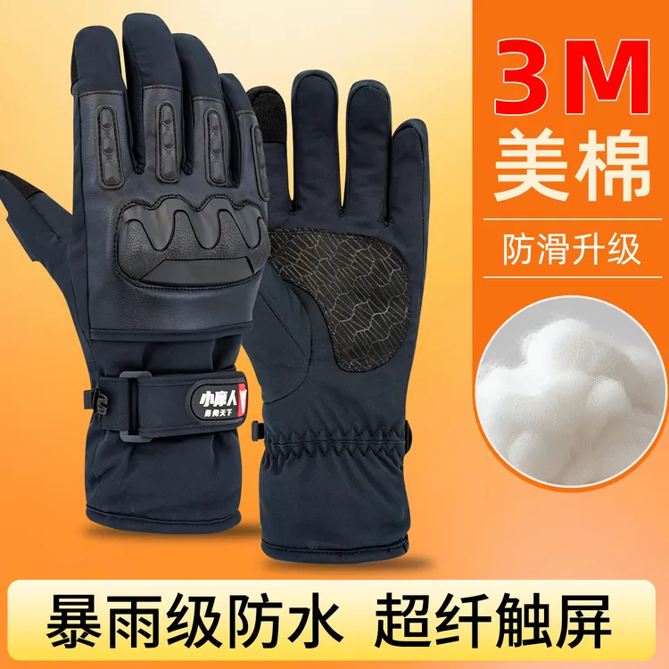 小摩人摩托车手套冬季骑行男防雨防泼水含防水层加绒零下触屏