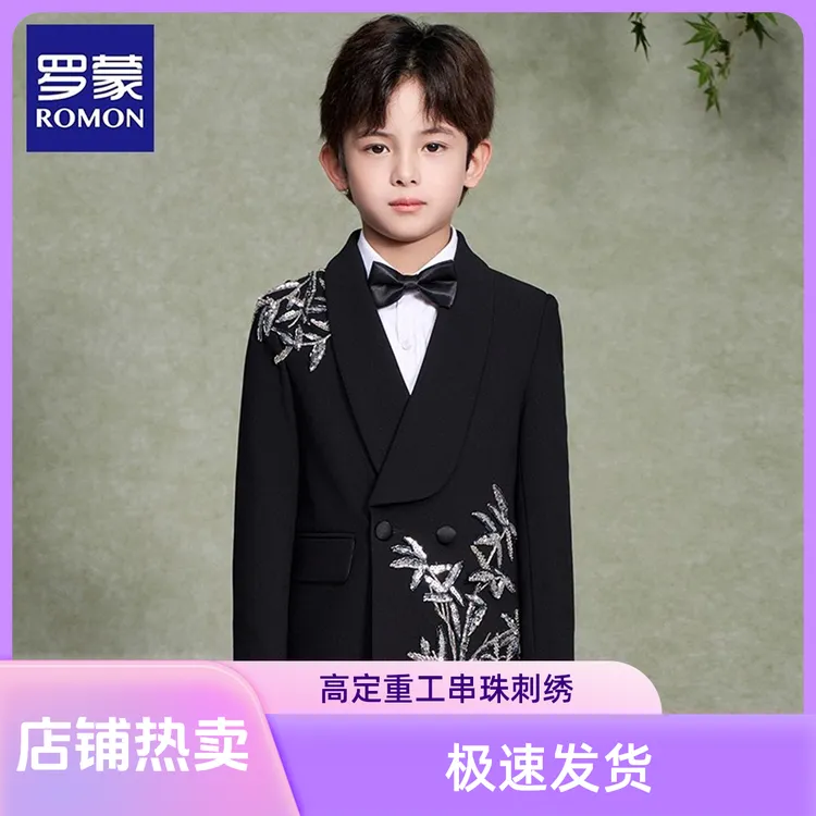 Romon/罗蒙男童西装套装新中式国风礼服小主持人钢琴国风套装男童