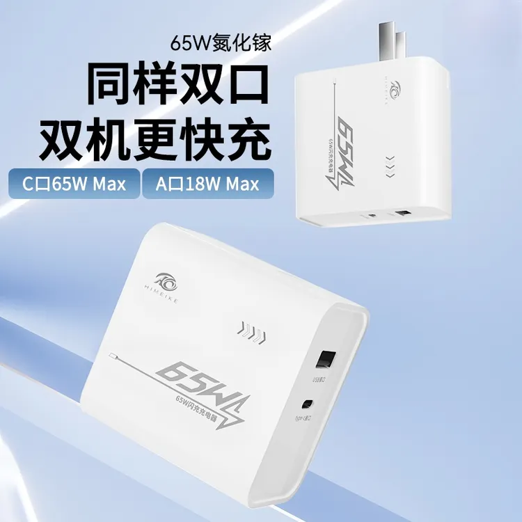 65W氮化镓充电器双口闪充适用苹果16华为桌面图拉斯小冰块pro
