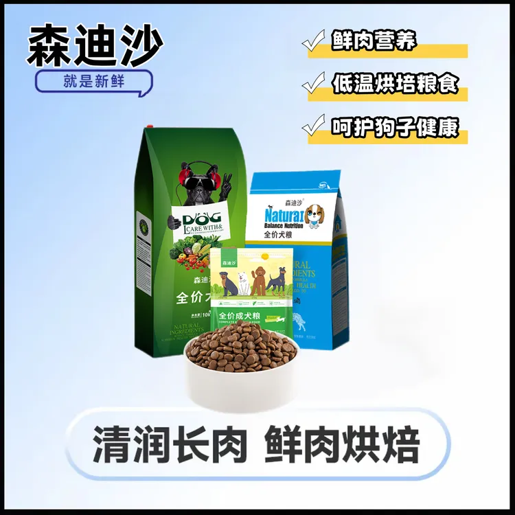 营养肉食狗粮鸡肉鸭肉牛肉高营养高蛋白狗粮