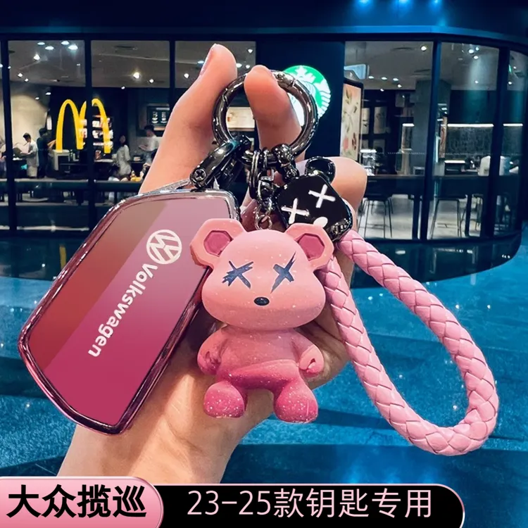 23-25款大众揽巡专用钥匙套330/380男女巡游保护壳豪华车扣包巡逸