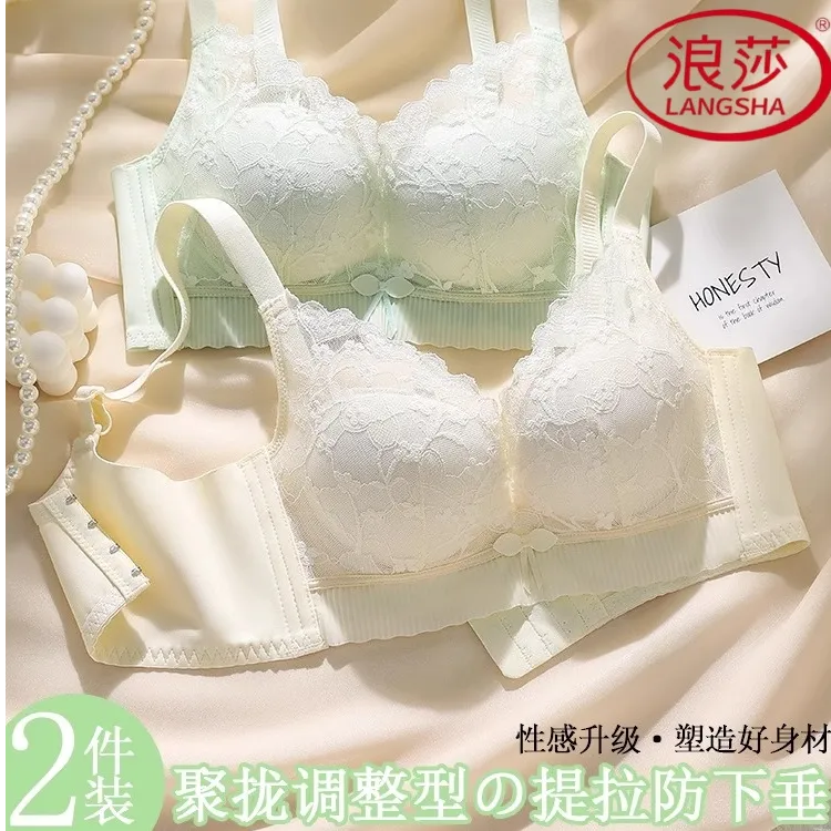 浪莎聚拢小胸调整型无钢圈内衣女士收副乳防下垂蕾丝透气文胸罩