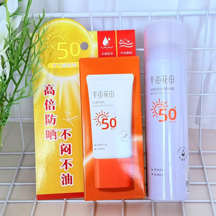 半亩花田清透防晒乳防晒喷雾清爽透气防紫外线防晒霜spf50+不油腻