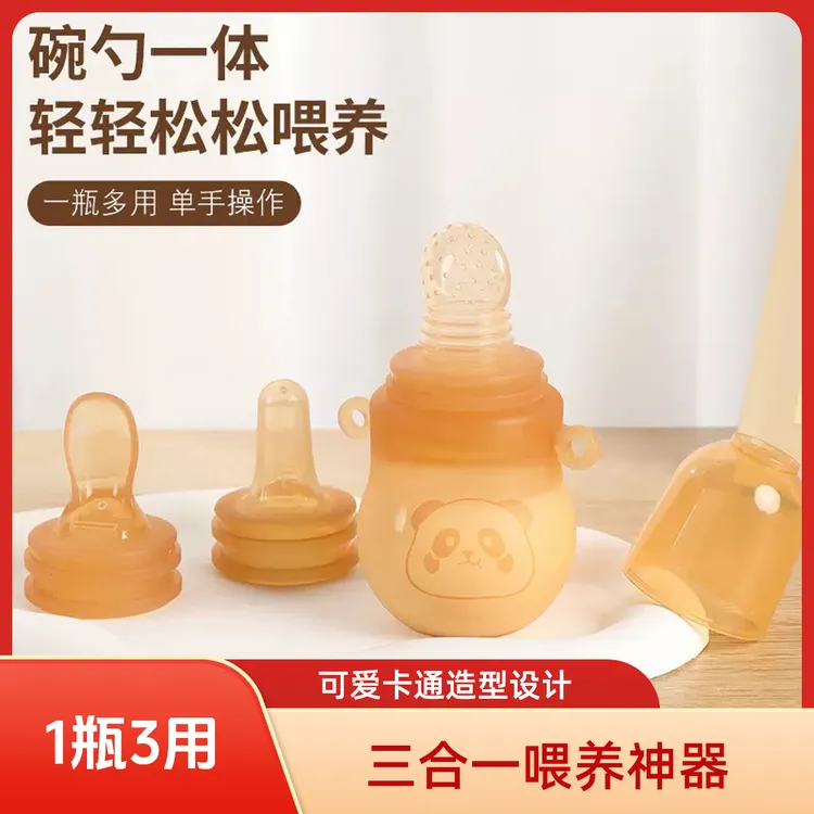 三合一辅食工具宝宝喂养神器奶瓶辅食勺米糊勺咬咬乐婴儿喝奶神器