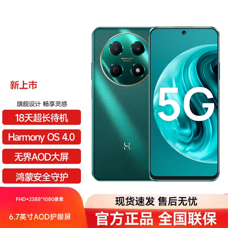未拆封 WIKO 鸿蒙 智选HI畅享70pro八核5G手机 F1